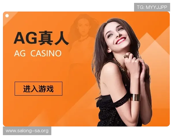 AG真人网登录入口官方最新版本，确保玩家安全登录体验与账号安全保障