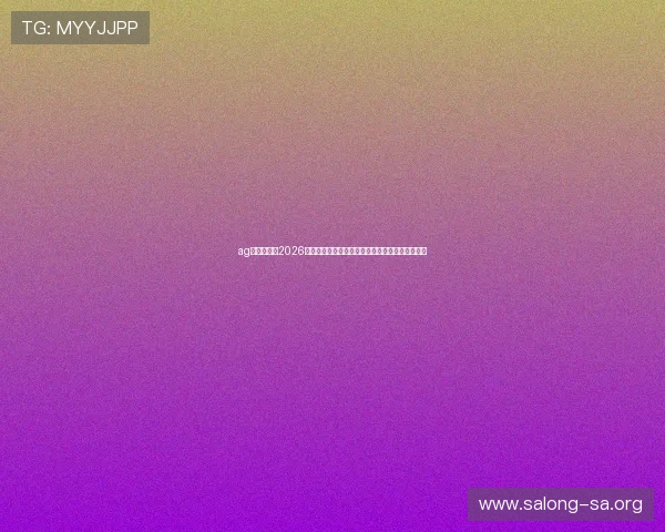 ag真人官网:2026世界杯明星球员表现点评与赛场最佳瞬间精彩集锦 ag真人官网:2026世界杯明星球员表现点评与赛场最佳瞬间精彩集锦